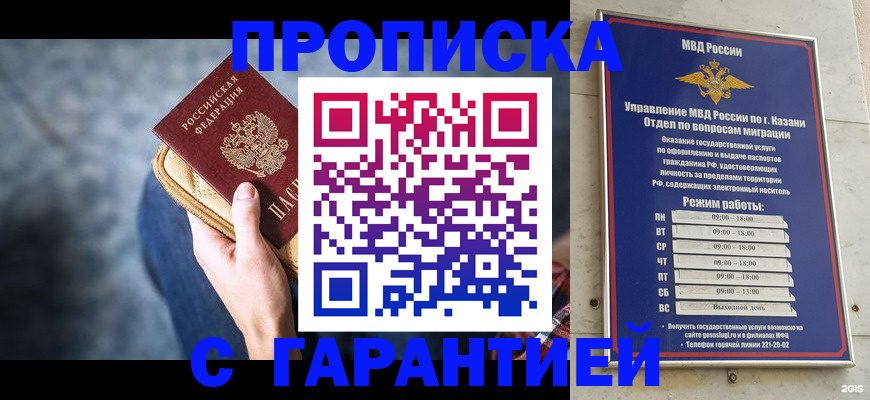 прописка поиск в Пскове