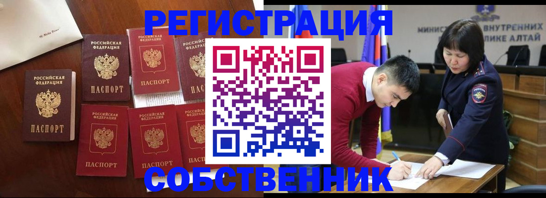 временная регистрация для всех в Пскове