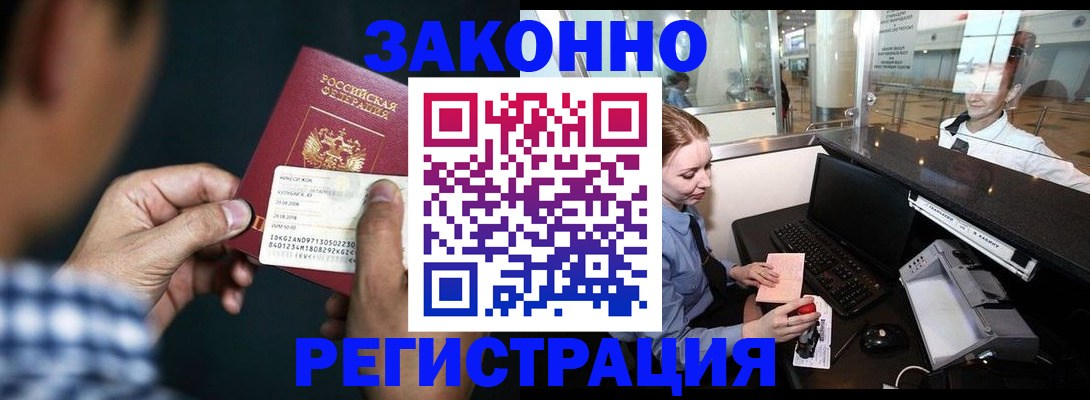 прописка иностранных граждан в Пскове