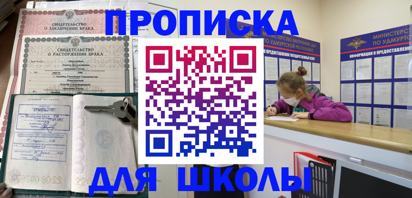 временная регистрация недорого в Пскове