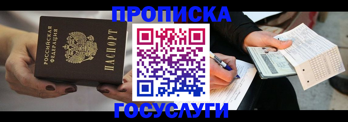 временная регистрация собственник в Пскове