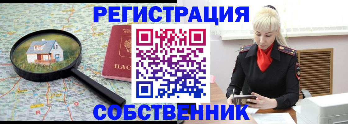 прописка регистрация в Пскове