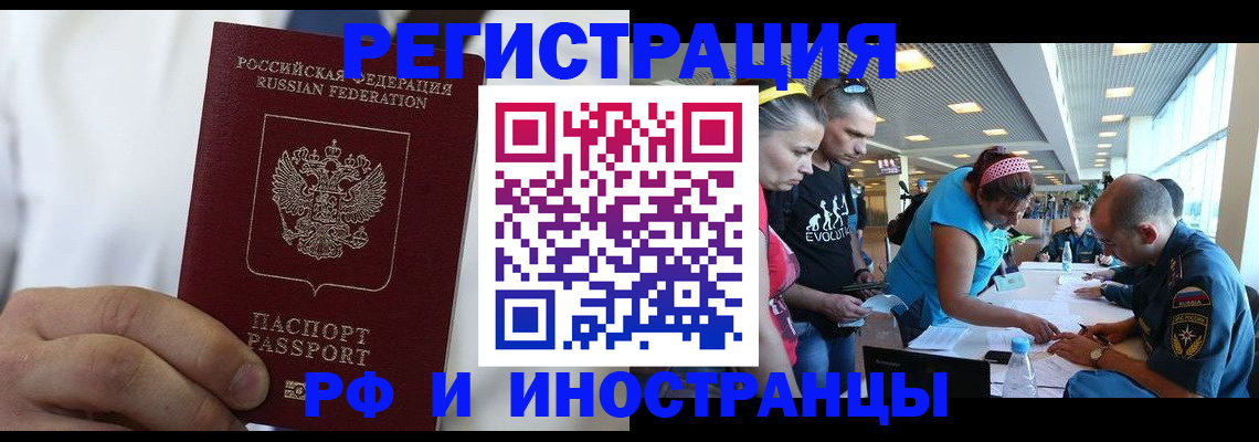 купить прописку в Пскове